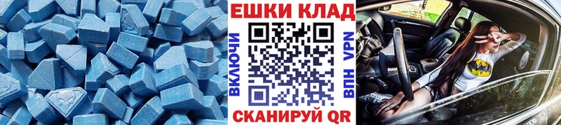 наркошоп  Нариманов  Экстази VHQ 