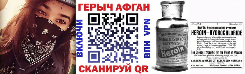 дарнет шоп  Нариманов  ГЕРОИН афганец 