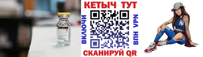 купить цена Нариманов КЕТАМИН VHQ