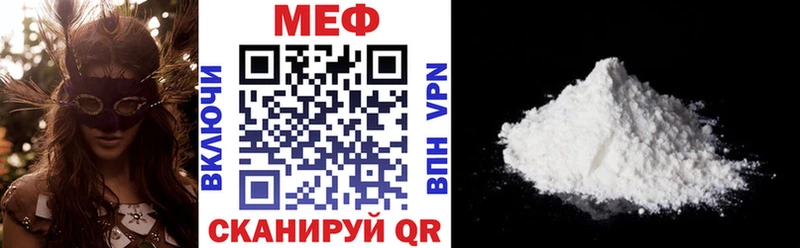 купить наркотик  Нариманов  Мефедрон VHQ 