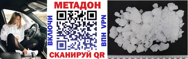 МЕТАДОН methadone kraken сайт Нариманов