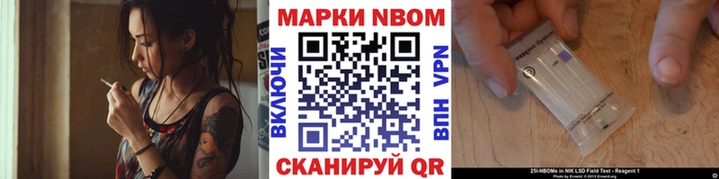 Марки N-bome 1,5мг  закладки  Нариманов 